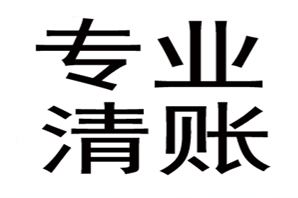 帮助金融科技公司全额讨回600万贷款本金